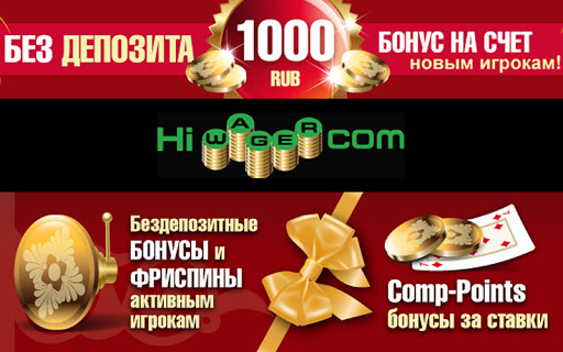Бонусы в онлайн-казино Украины для игры на гривны