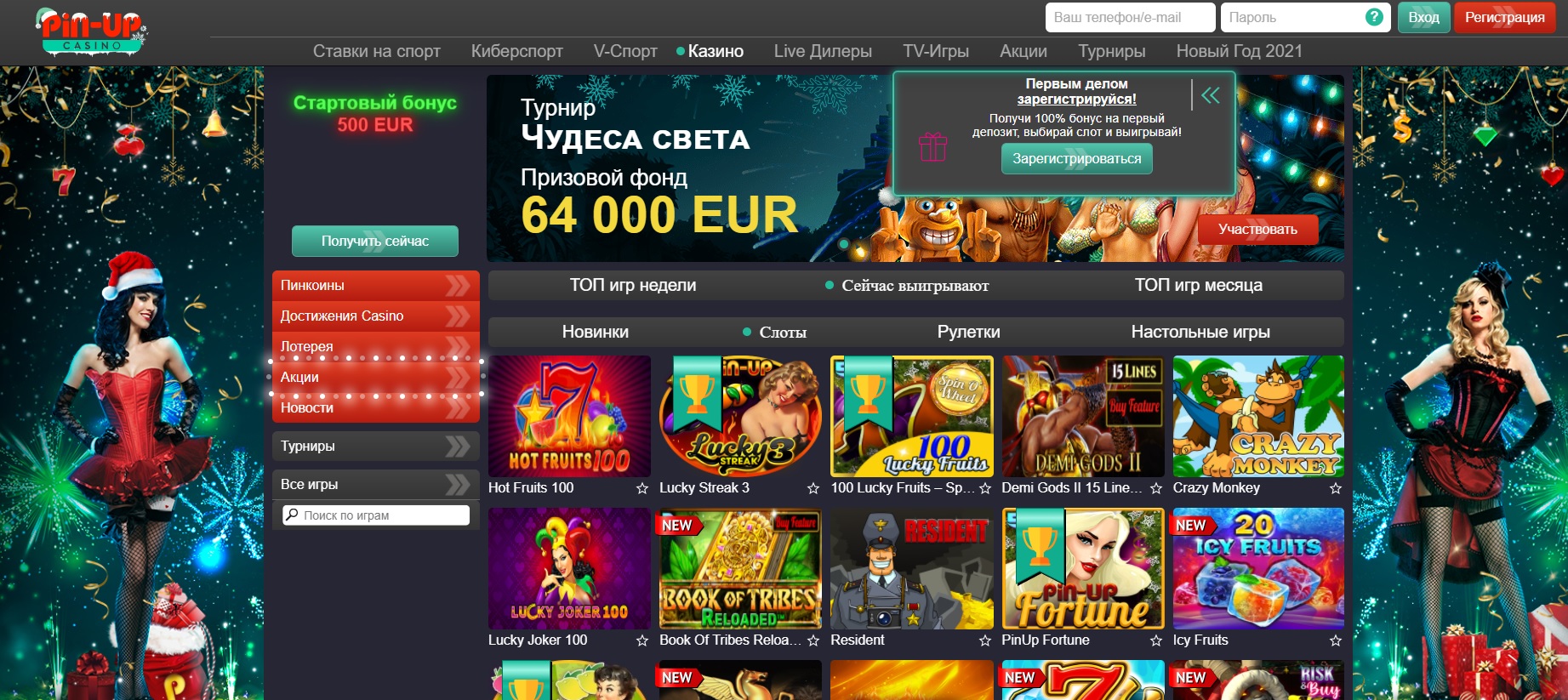 pelican casino бездепозитный бонус зеркало